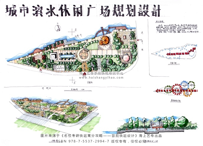 城市滨水休闲广场规划设计(同济大学真题)